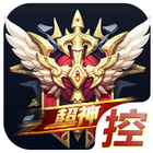 攻略助手 for 王者荣耀控盒子 icono