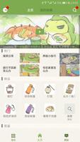 汉化中文版助手 for 旅行青蛙 (旅かえる) 海报