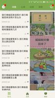 汉化中文版助手 for 旅行青蛙 (旅かえる) 截图 2