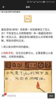 答案攻略解题 for 最囧游戏 imagem de tela 1