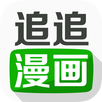 追追漫画 APK