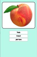 برنامه‌نما לשחק וללמוד על פירות וירקות عکس از صفحه