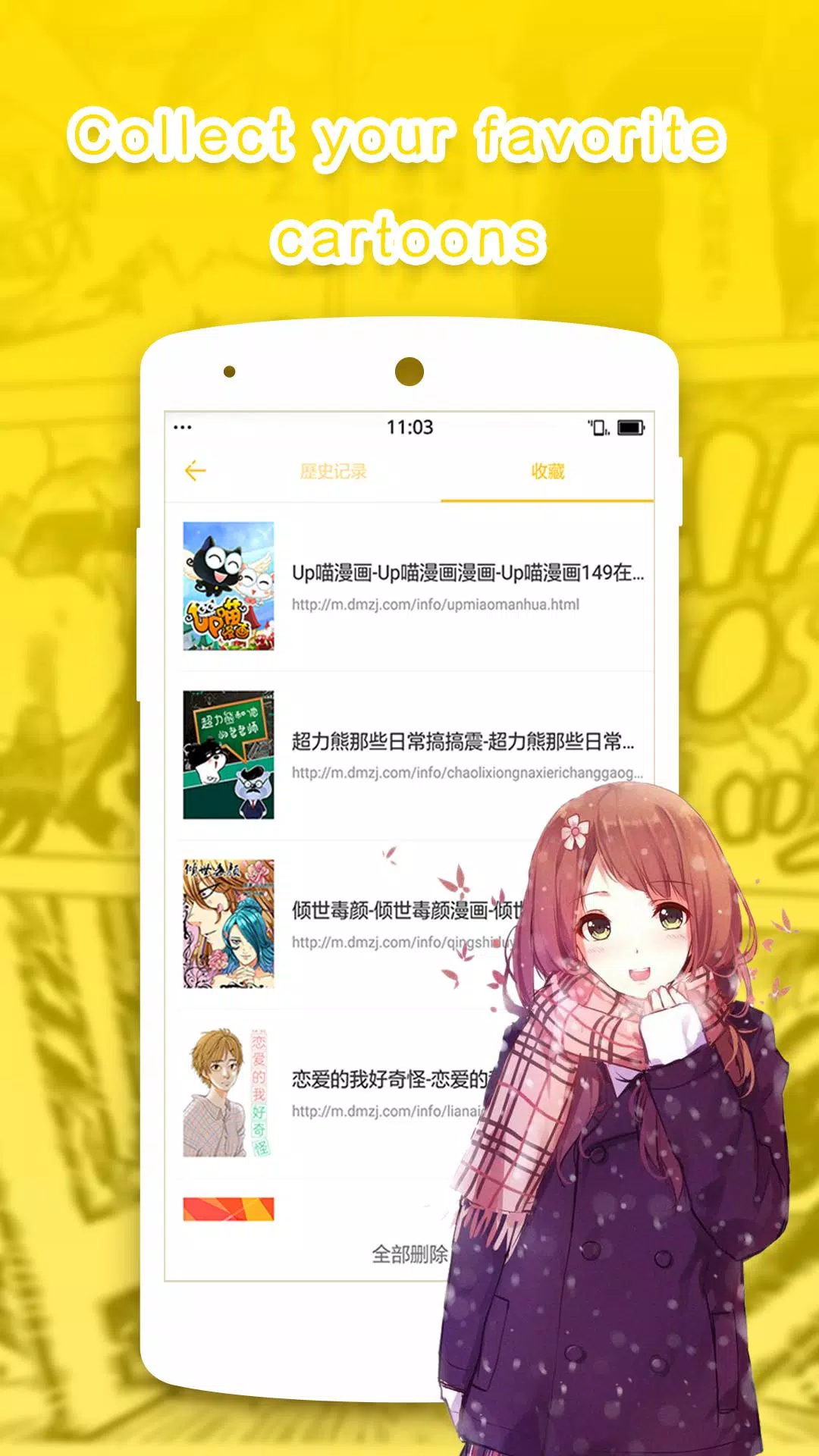 Comic Browser - Cartoon&Anime APK for Android Download