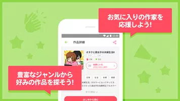 マンガEpic- 全て無料で読み放題！好みの投稿マンガに出会える！ ảnh chụp màn hình 1