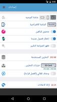 عرب مانجا اسکرین شاٹ 2