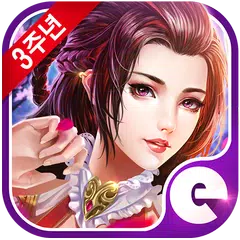 비룡재천 APK 下載