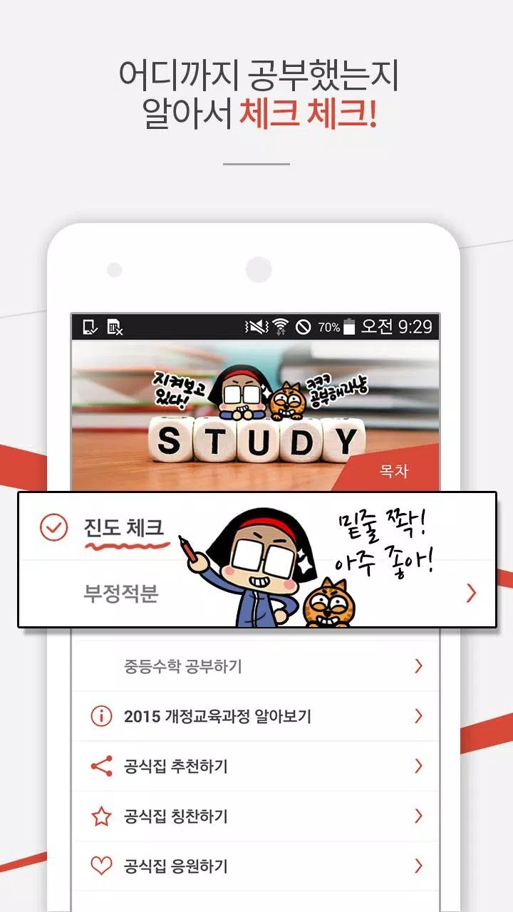 고등학교 수학 공식집 APK for Android Download 고등학교 수학 공식집 Apk For Android Download