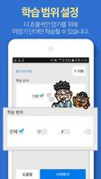 천자문 1000자 скриншот 2