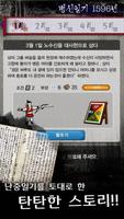성웅 이순신전-명량 TCG 카드게임 captura de pantalla 2