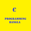 C Programming Bangla