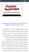 منهجيات العربية Ekran Görüntüsü 2