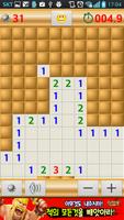 Minesweeper Maniac 截图 1