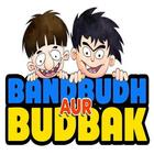 Bandbudh aur budbak Game icône