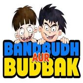 Bandbudh aur budbak Game for Android - APK Download