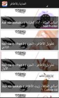 العناية بالأظافر Nail care screenshot 2