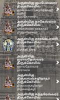 Kumbakonam Temples ảnh chụp màn hình 2