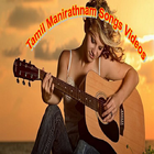 Tamil Manirathnam Songs Videos ícone