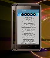 أغاني حمدان البلوشي - ناوي على الفريق captura de pantalla 2