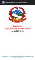 Nepal Hospital Information पोस्टर