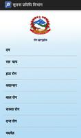 برنامه‌نما Nepal Hospital Information عکس از صفحه