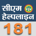 CM Helpline