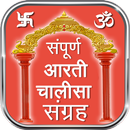 Aarti, Chalisa Sangrah, Chants APK