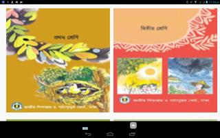 বাংলা পাঠ্যপুস্তক syot layar 1