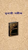 Bangla Bukhari Sharif Affiche