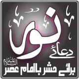 Dua-e-Noor आइकन