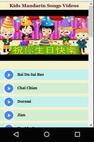 Kids Mandarin Songs Videos Affiche