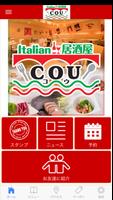 italian居酒屋cou 満席アプリ पोस्टर