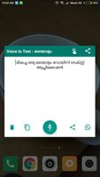 Malayalam Voice to Text スクリーンショット 1