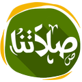 Salatouna | Azan and Qibla