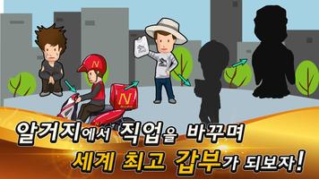 만수르 키우기 syot layar 1