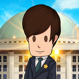 국회의원 키우기