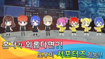 국회의원 키우기 screenshot 3
