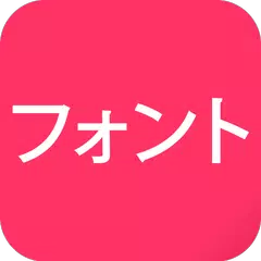 Descargar APK de Japanese Fonts Bookari Reader