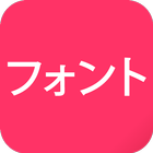 Japanese Fonts Bookari Reader simgesi