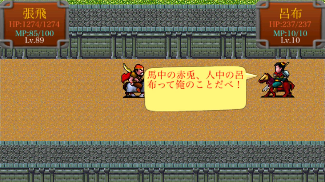 三国志蜀漢風雲安卓下載 安卓版apk 免費下載