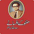 Manto K Afsanay