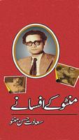 Manto K Afsanay Affiche