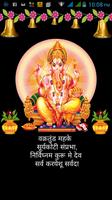 Powerful Ganesh Mantra poster