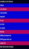 mantra se chikitsa in hindi اسکرین شاٹ 1