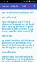 Human body Guide Hindi ภาพหน้าจอ 2