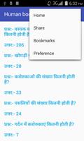Human body Guide Hindi اسکرین شاٹ 3