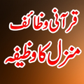 Manzil Quran Wazaif Top