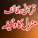 Manzil Quran Wazaif Top APK