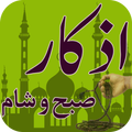 Masnoon Morning Evening Azkar