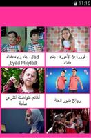 رسوم متحركة ROSSOM MOTA7ARIKA Affiche