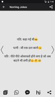 Latest Nonveg Jokes In Hindi capture d'écran 3